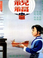 农村少妇伦理精品